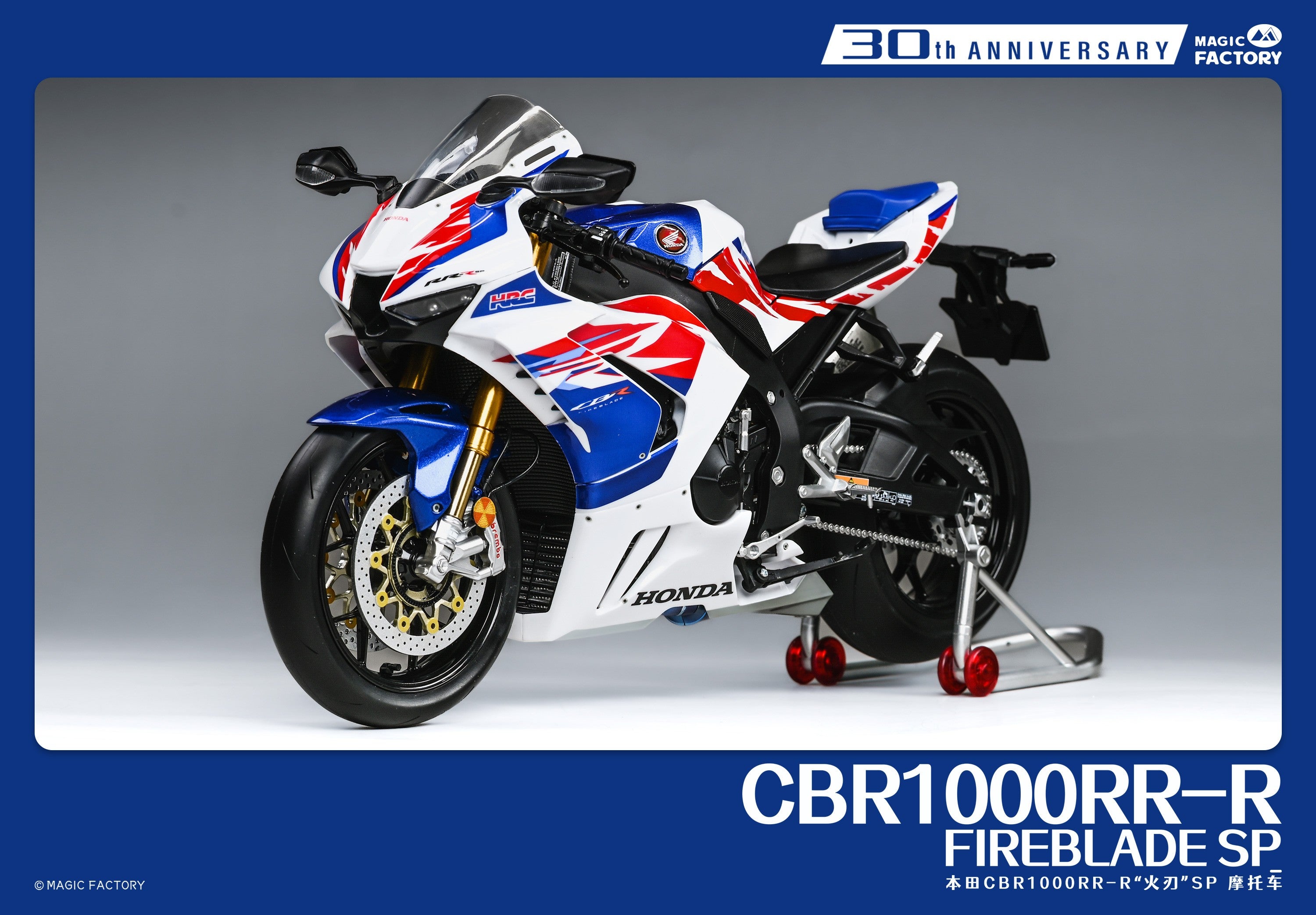magic-factory-1401-honda-cbr1000rr-r-fireblade-sp-maquette-moto-1-9-blanche image 2