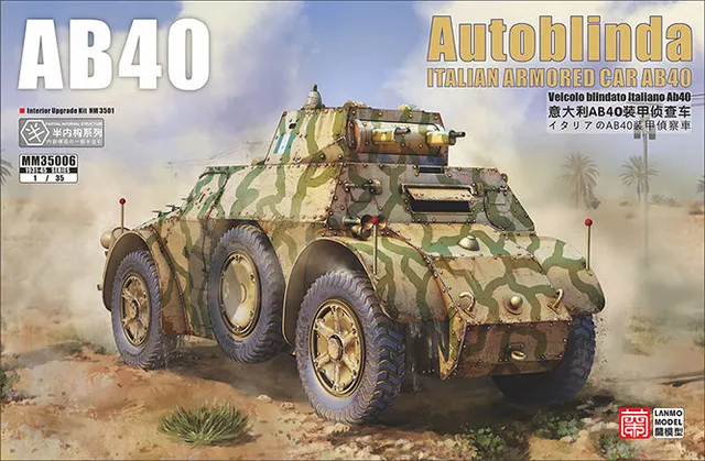 lanmo-mm35006-maquette-autoblinda-ab-40-1-35-int-rieur image 1