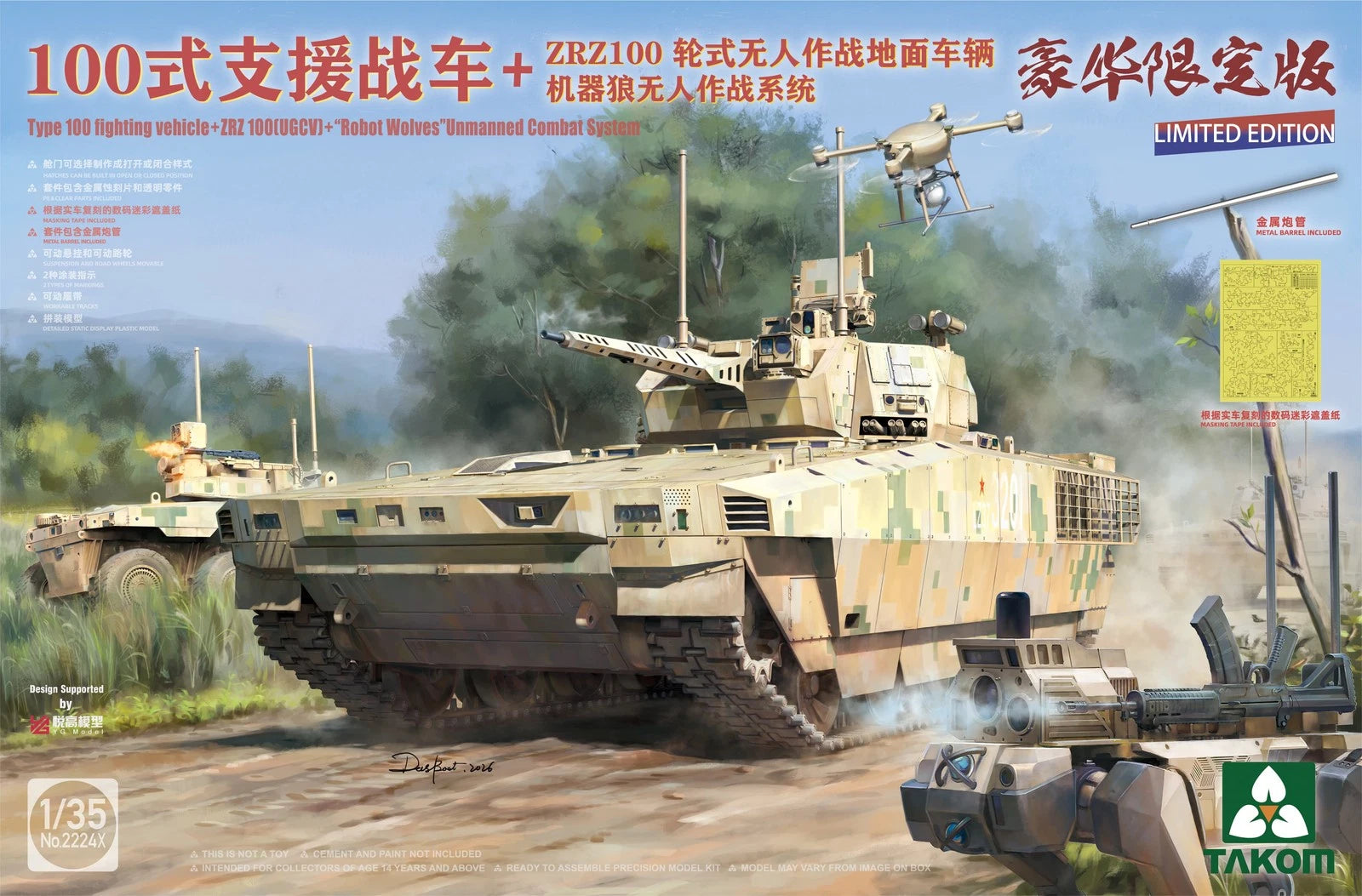 takom-2224x-type-100-zrz-100-maquette-char-1-35-moderne image 1