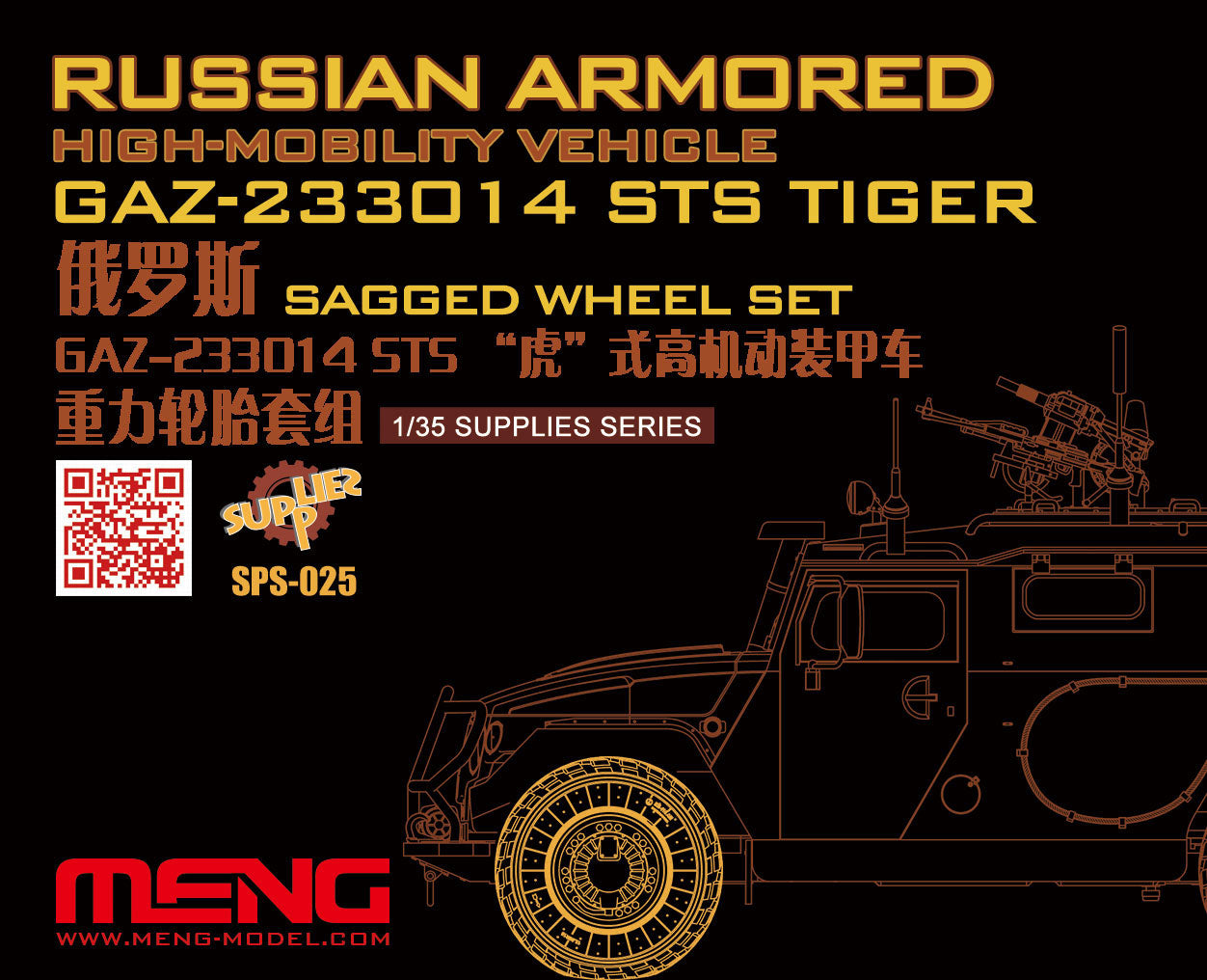 sts-tiger-roues-affaiss-es-r-sine-gaz-233014-meng-1-35 image 1