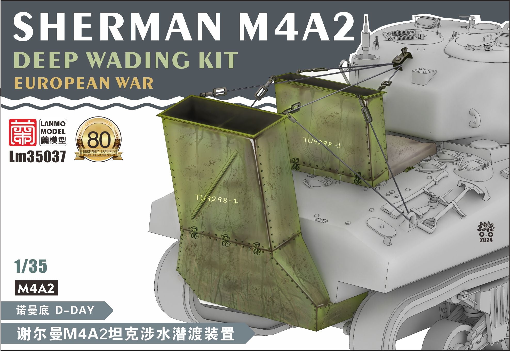 lanmo-lm35037-sherman-m4a2-deep-wading-kit-char-1-35 image 1