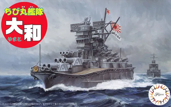 fujimi-chibi-maru-yamato-maquette-bateau-d-form-japonais image 1