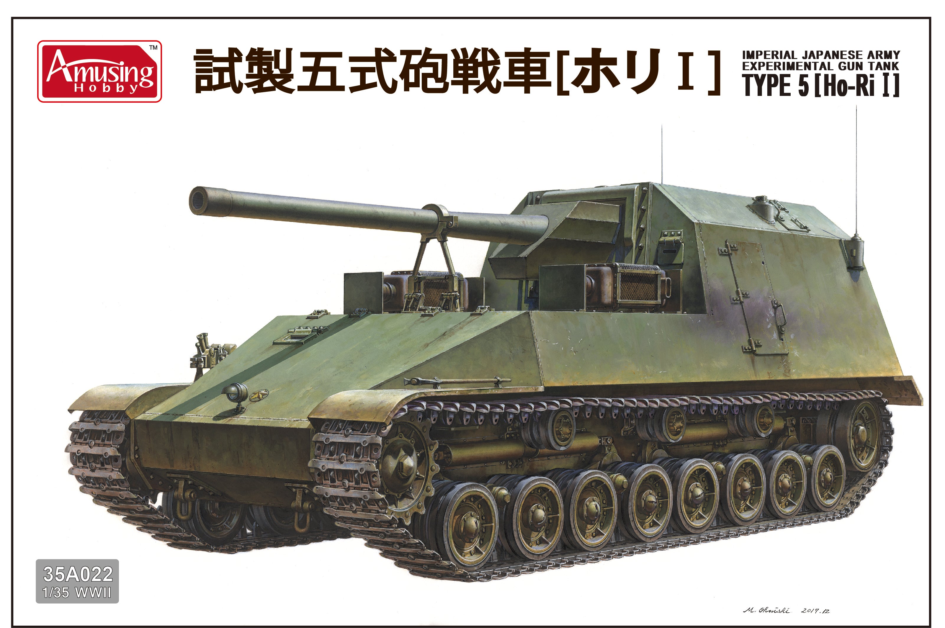 amusing-hobby-35a022-ho-ri-i-maquette-char-1-35-japonais image 1