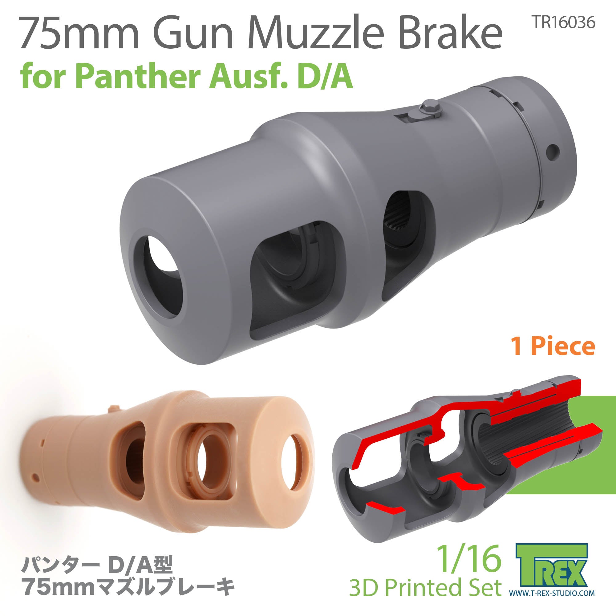 t-rex-16036-frein-bouche-75mm-panther-d-a-1-16-upgrade image 1
