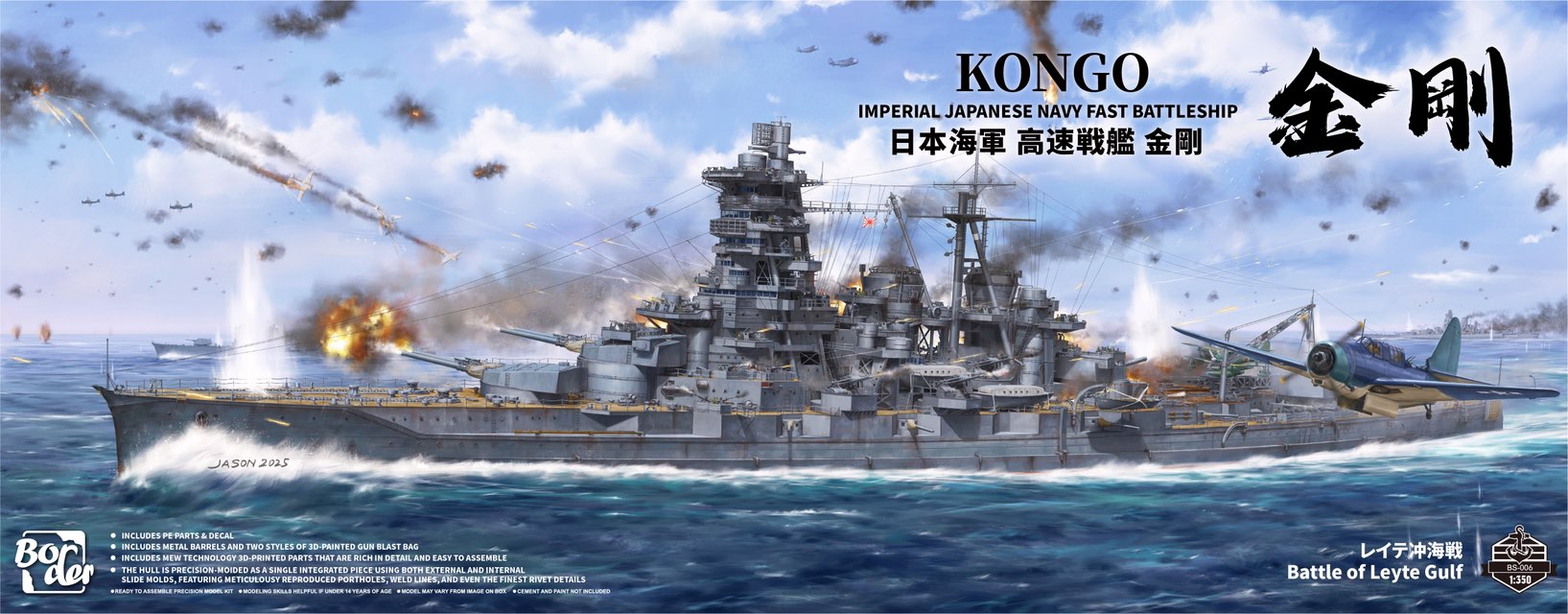 border-models-bs006-ijn-kongo-1-350-maquette-bateau-61-cm image 1
