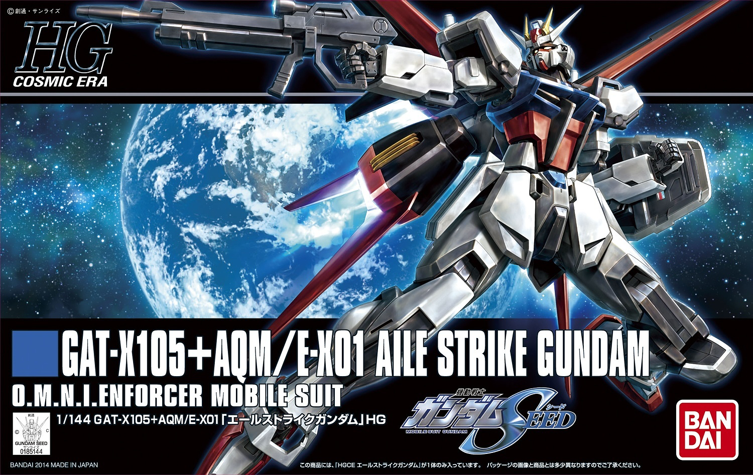 bandai-hgce-171-1-144-aile-strike-gundam-maquette-seed image 1
