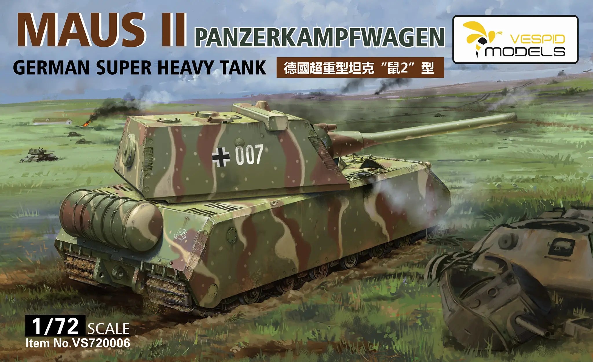vespid-720006-maquette-char-maus-ii-1-72-allemand-ww2 image 1
