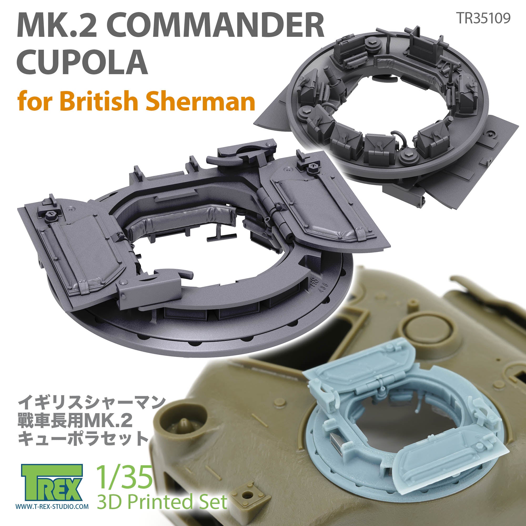 t-rex-35109-mk-2-commander-cupola-sherman-1-35-accessoire image 1