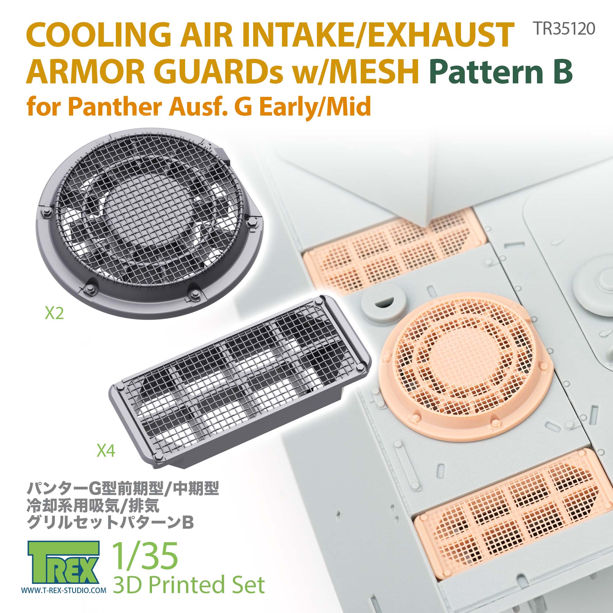 t-rex-35120-grilles-panther-ausf-g-accessoire-1-35-pattern-b image 1