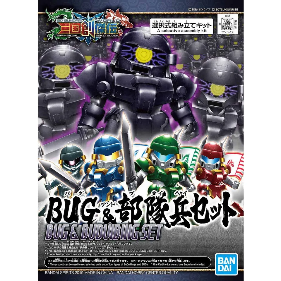 bandai-28-bug-bu-dui-bing-sd-sangoku-maquette-sd-10cm image 1