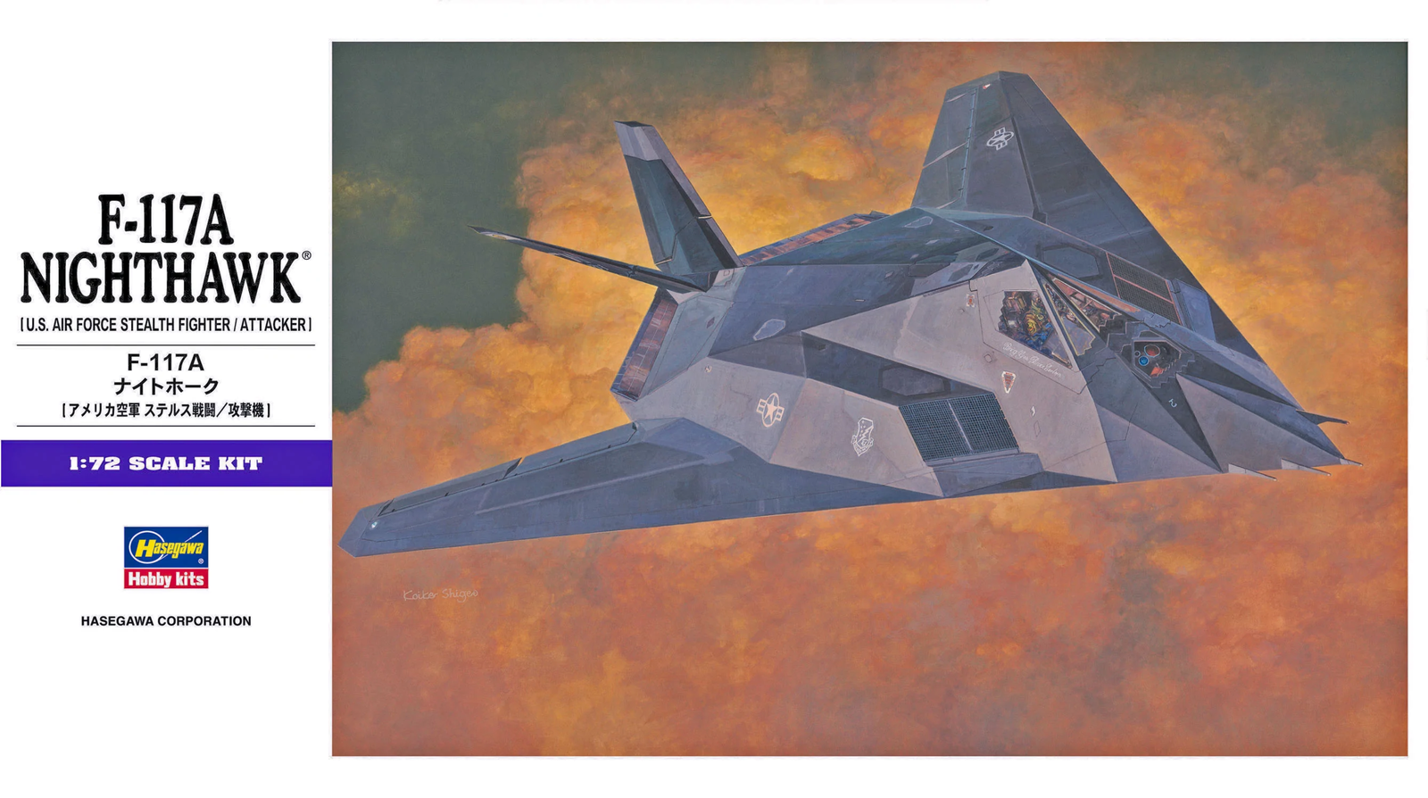 hasegawa-00531-maquette-f-117a-nighthawk-1-72 image 1