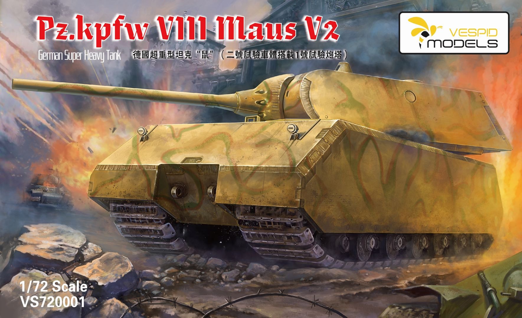 vespid-720001-pz-kpfw-viii-maus-maquette-char-1-72-m-tal image 1