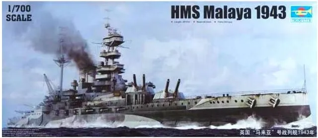 trumpeter-05799-hms-malaya-1943-maquette-bateau-1-700 image 1
