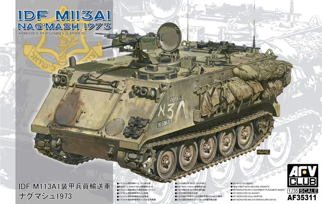 afv-club-35311-idf-m113a1-nag-mash-maquette-1-35-1973 image 1