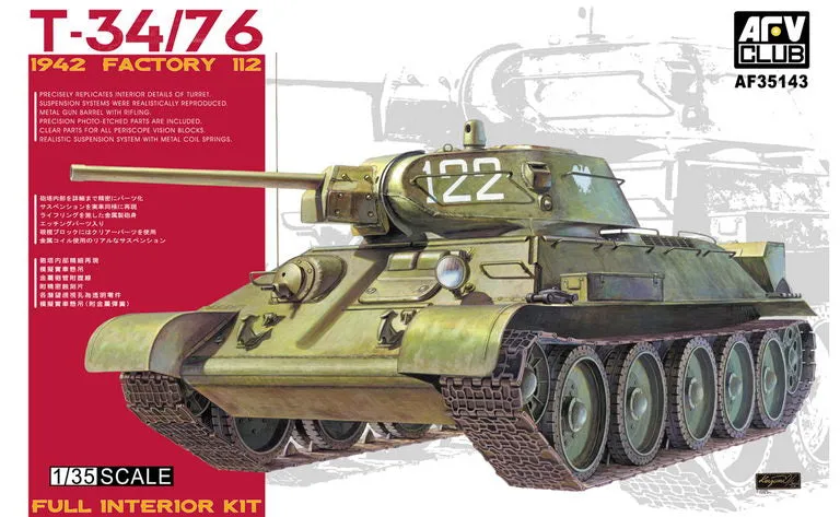 afv-club-35143-t-34-76-1942-maquette-char-1-35-int-rieur image 1