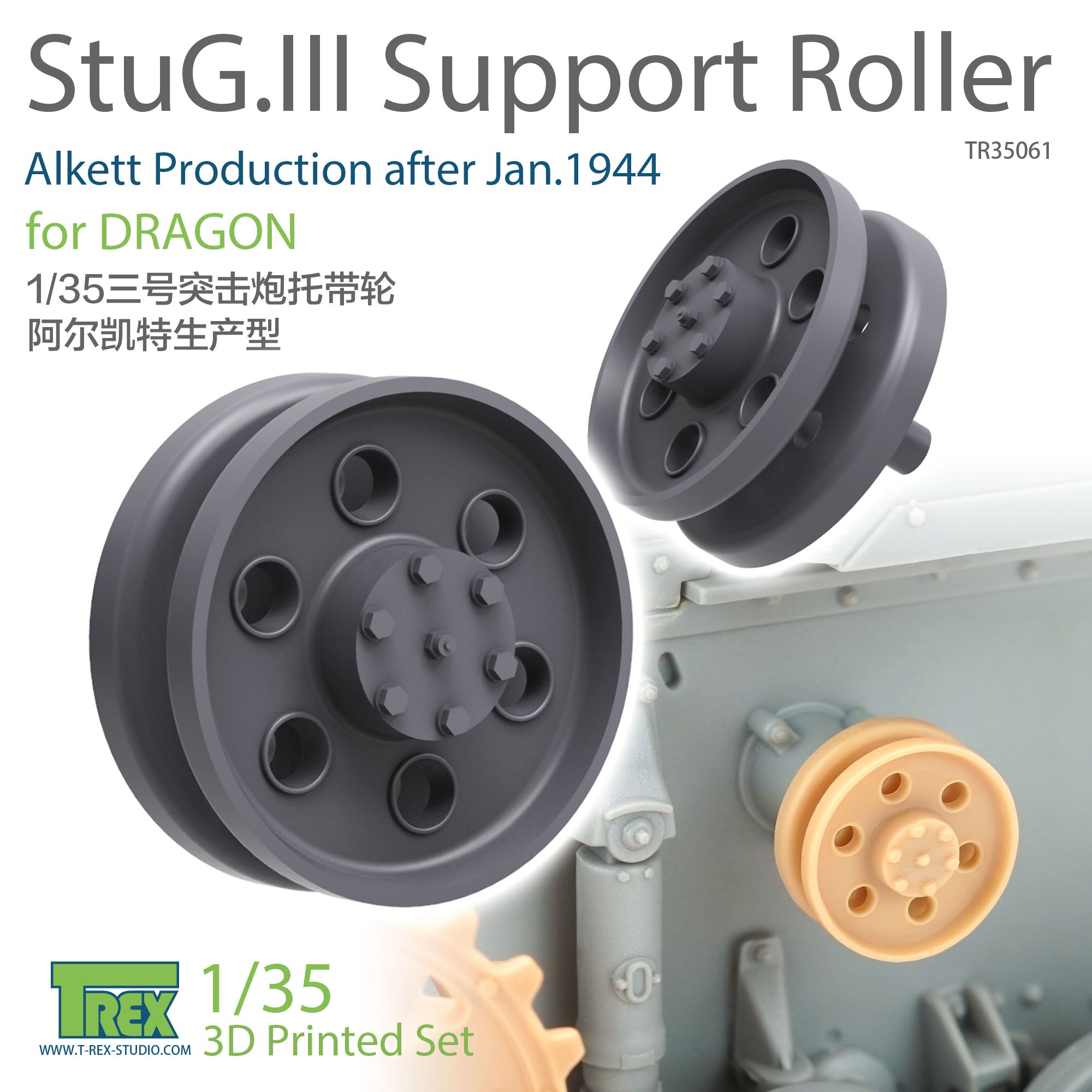 t-rex-35061-stug-iii-rouleau-support-1-35-accessoire-maquette-alkett image 1
