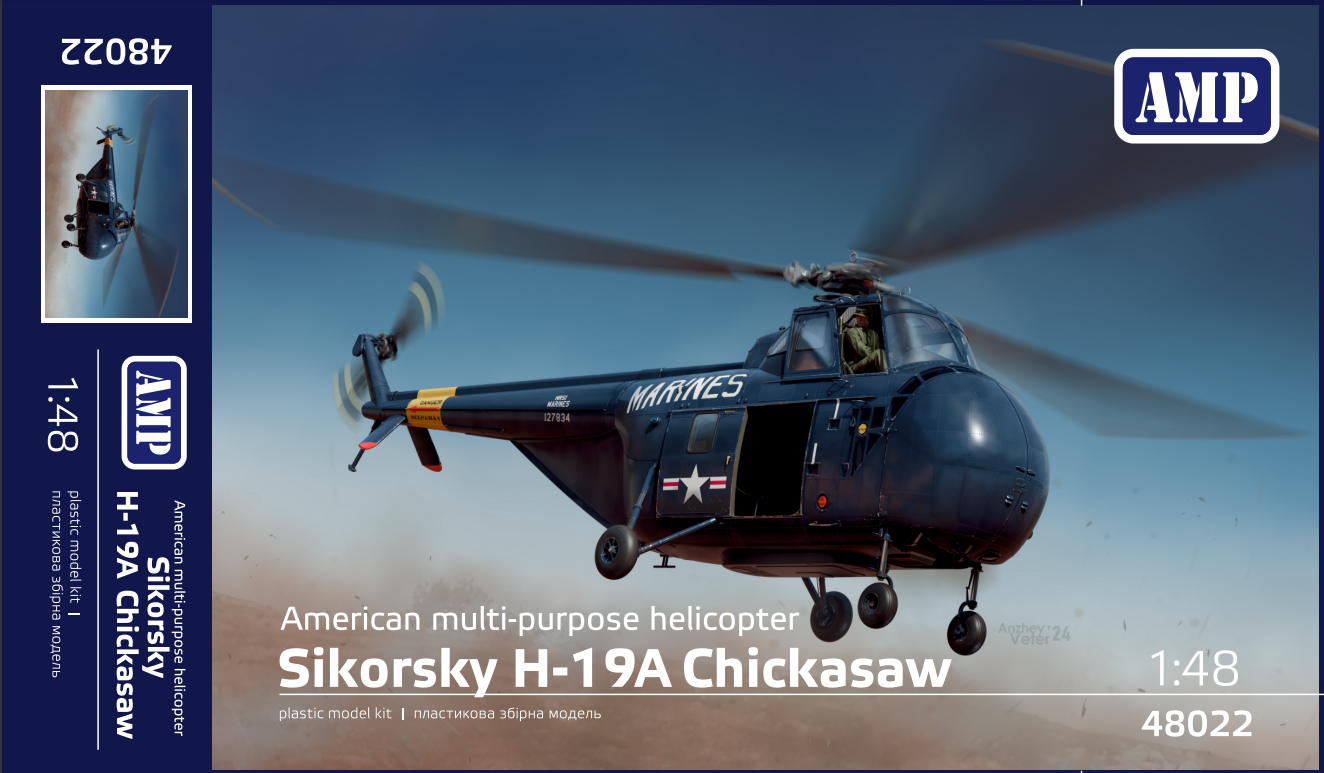 amp-48022-sikorsky-h-19-chickasaw-maquette-h-licopt-re-1-48 image 1