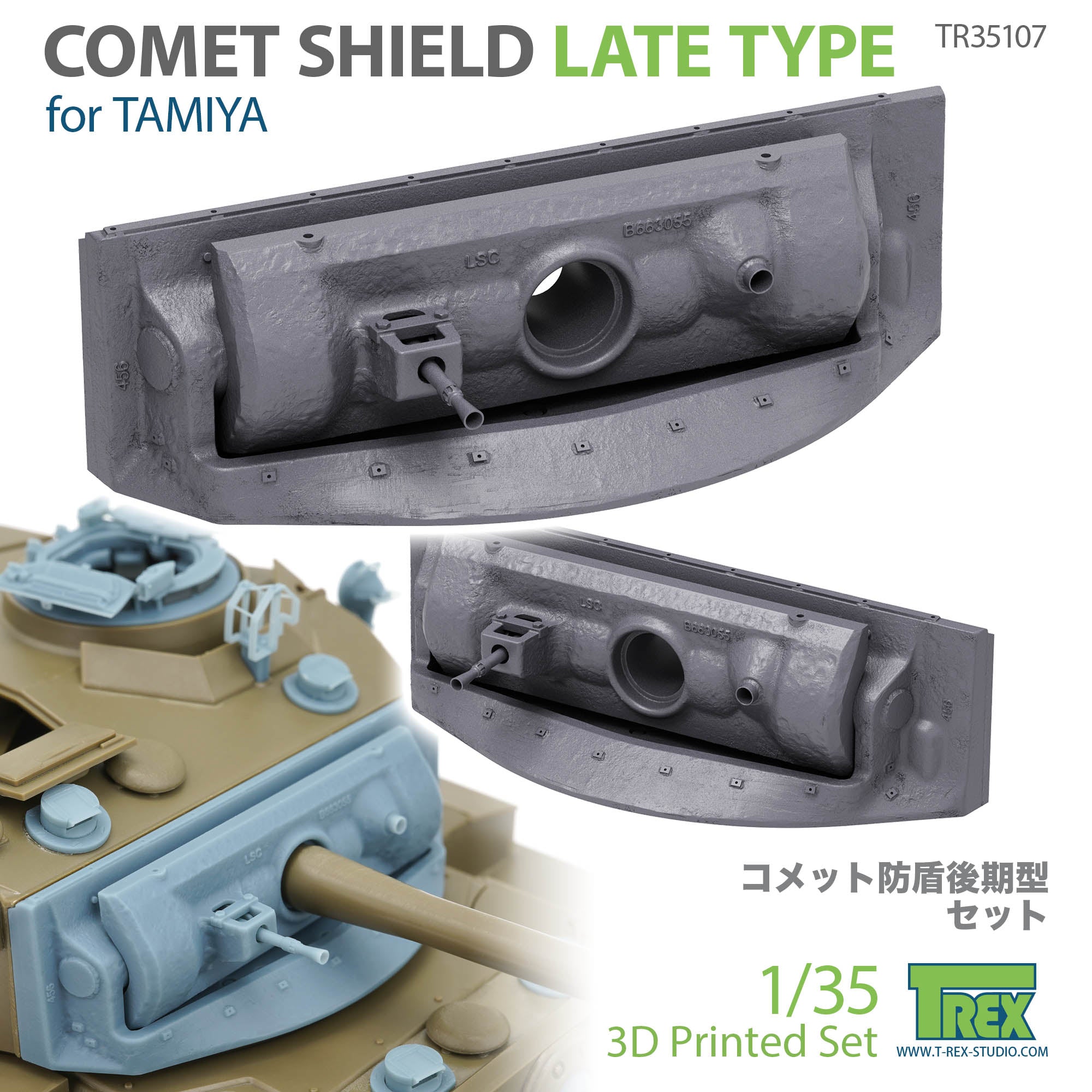 t-rex-35107-comet-shield-late-accessoire-1-35-tamiya image 1