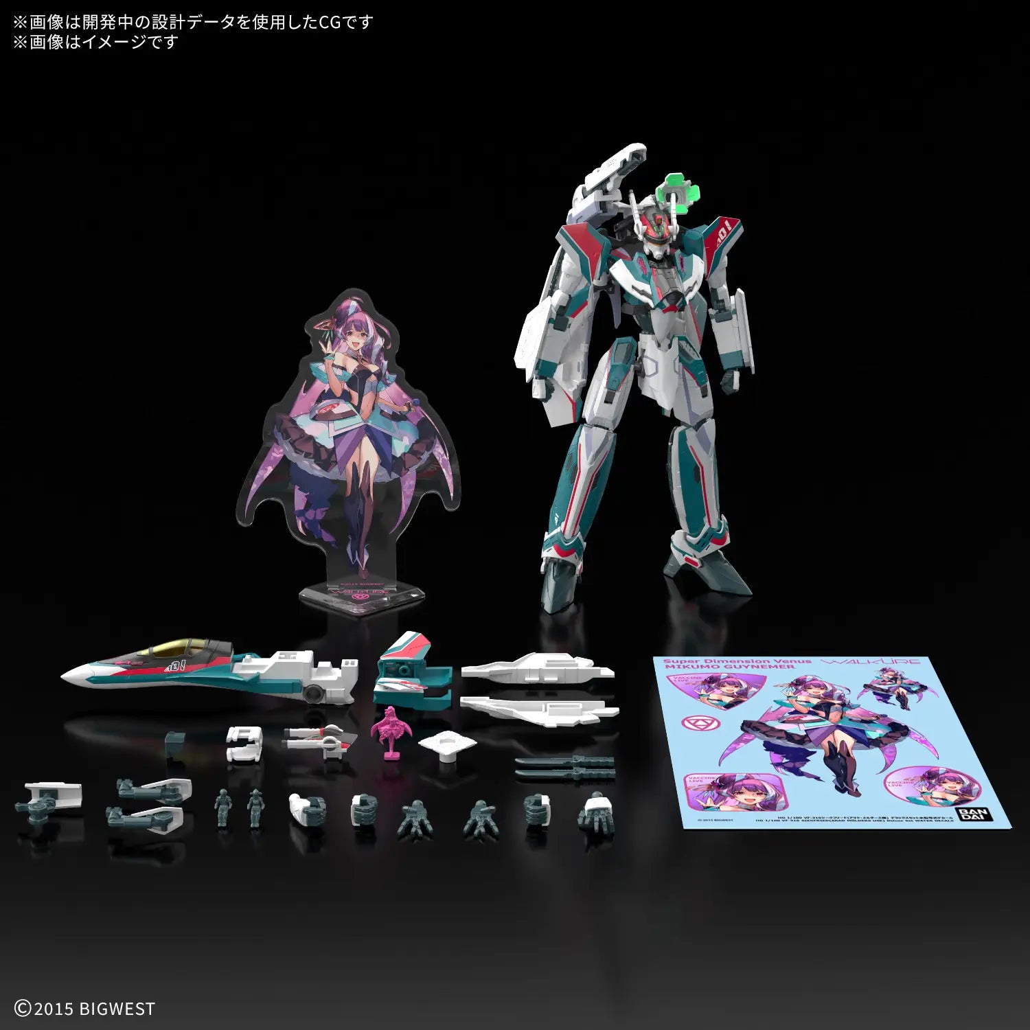 bandai-hg-vf-31s-siegfried-arad-maquette-1-100-deluxe-macross image 1