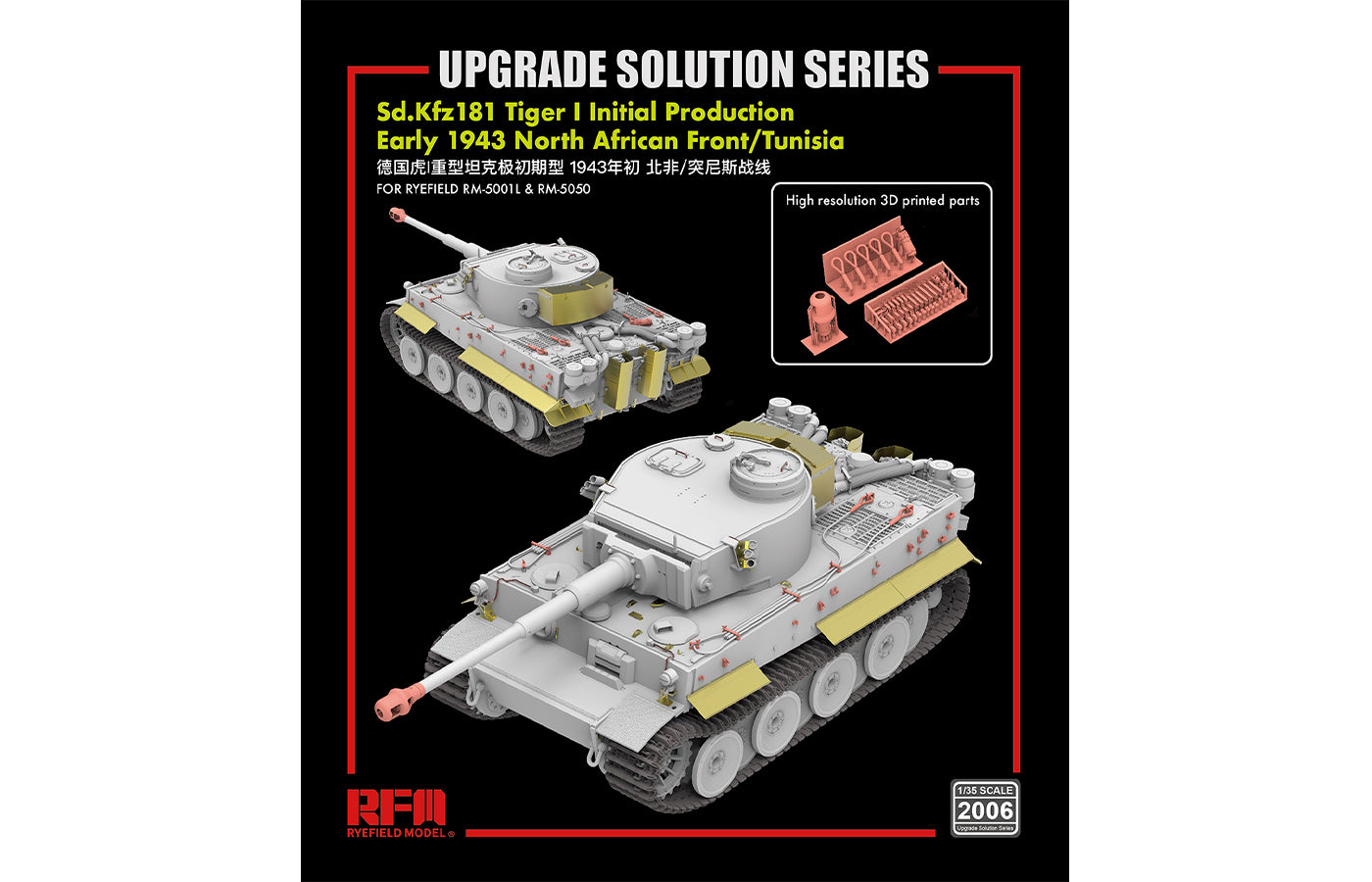 rye-field-2006-upgrade-solution-tiger-i-1-35-accessoire image 1