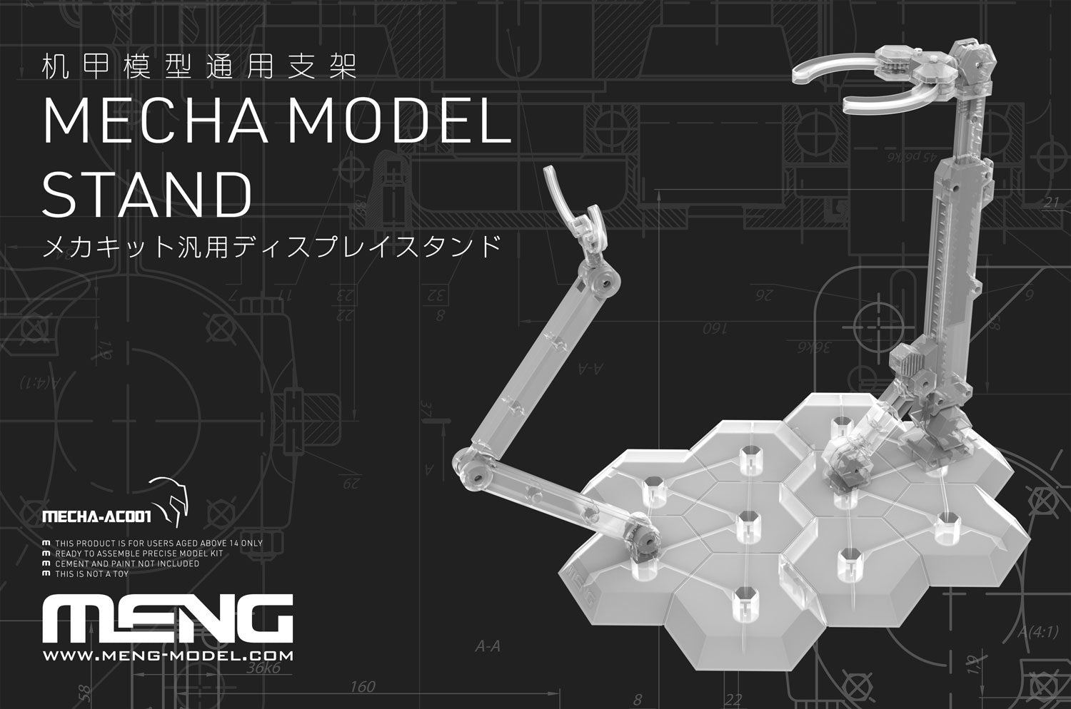 meng-ac001-mecha-support-maquette-gundam-verrouillage image 1