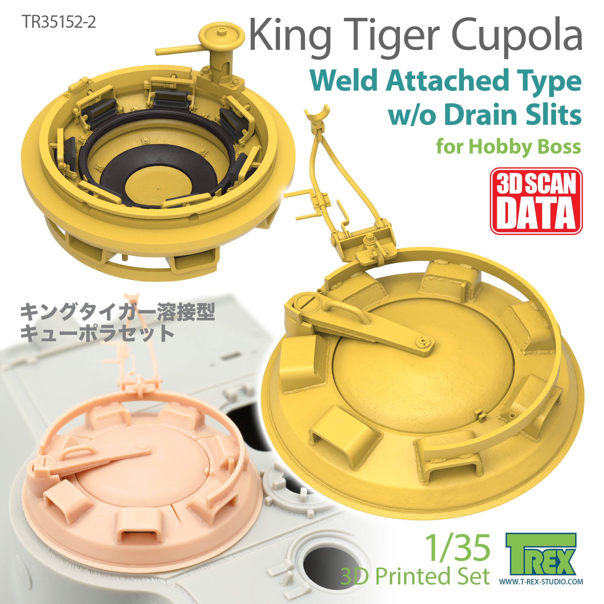 t-rex-35152-2-king-tiger-coupole-soud-e-1-35-hobby-boss image 1