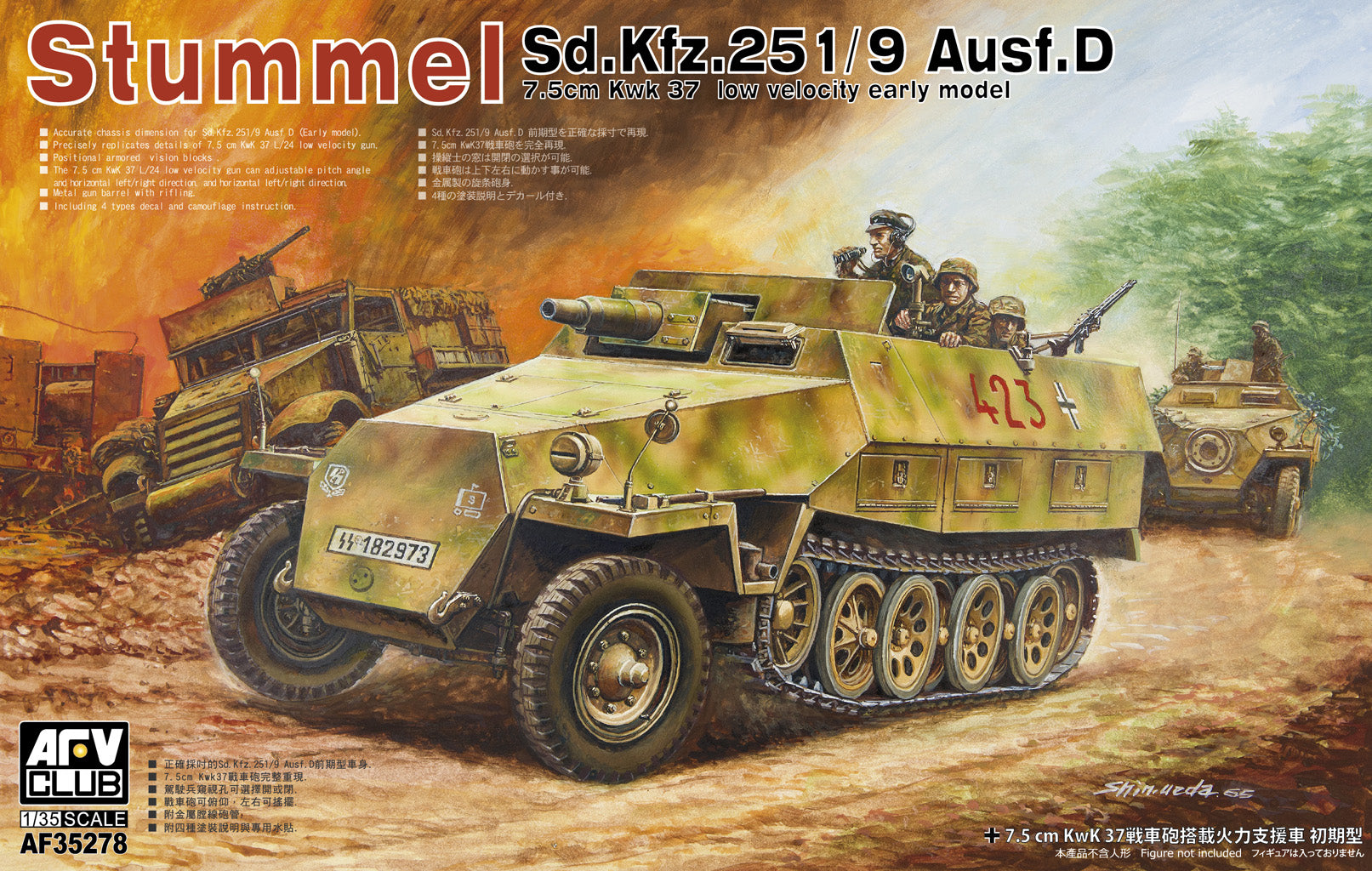 afv-club-35278-sd-kfz-251-9-maquette-halftrack-1-35-early image 1