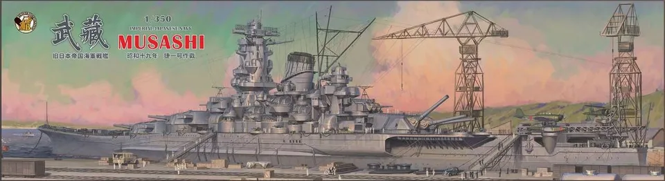 very-fire-350903dx-ijn-musashi-deluxe-maquette-bateau-1-350 image 1