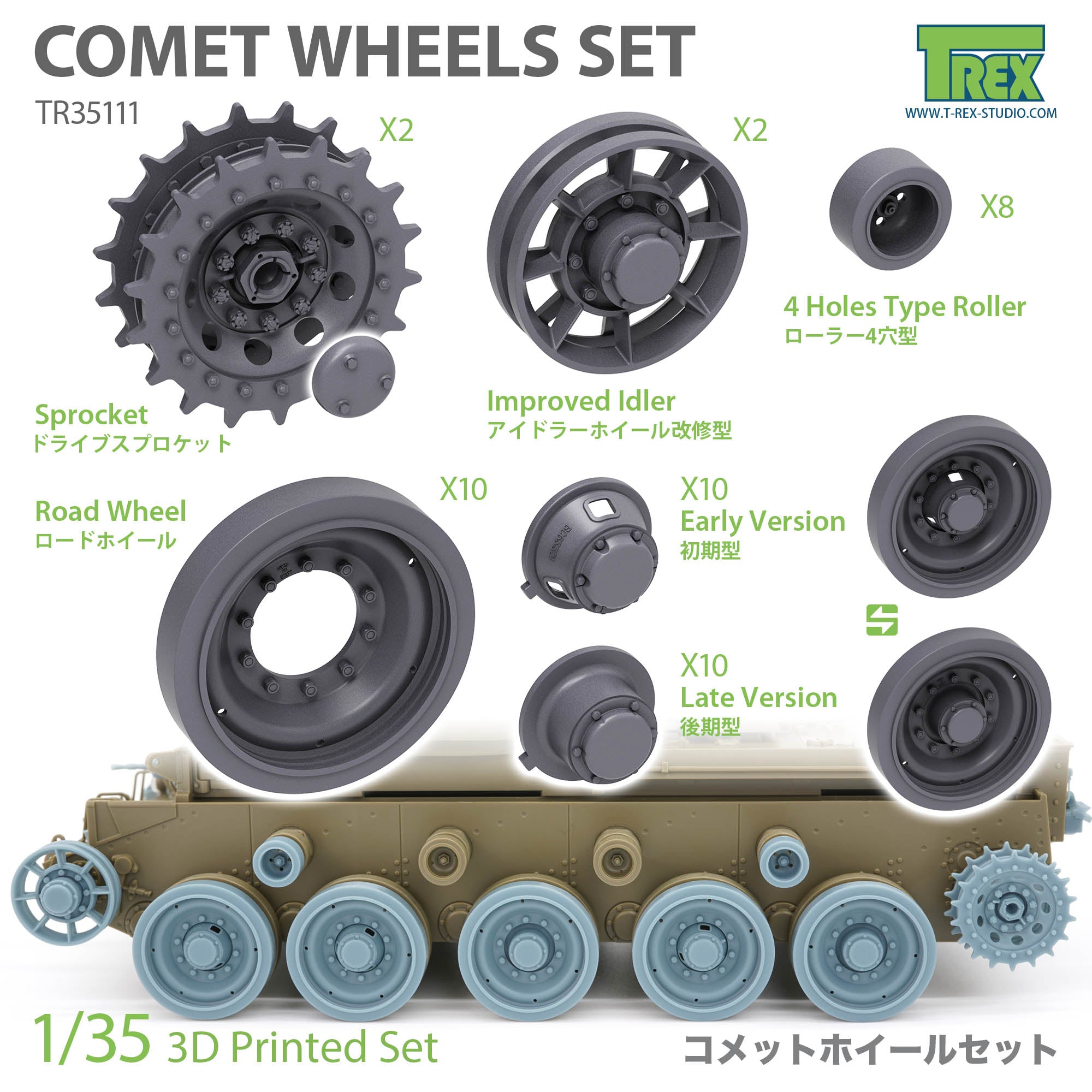 t-rex-35111-1-35-comet-roues-set-pour-tamiya-3d image 1