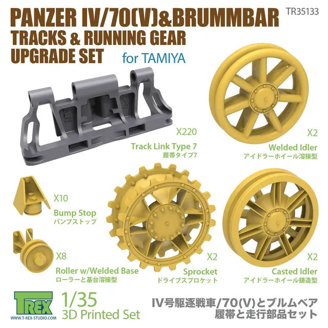 t-rex-35133-chenilles-panzer-iv-70-brummb-r-1-35-tamiya image 1